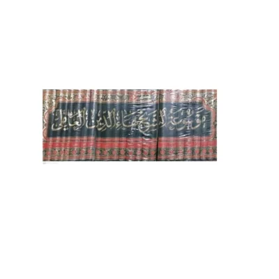 کتاب موسوعه الشیخ بهاء الدین العاملی24 جلدی همراه مدخل نشر پژوهشگاه علوم و فرهنگ