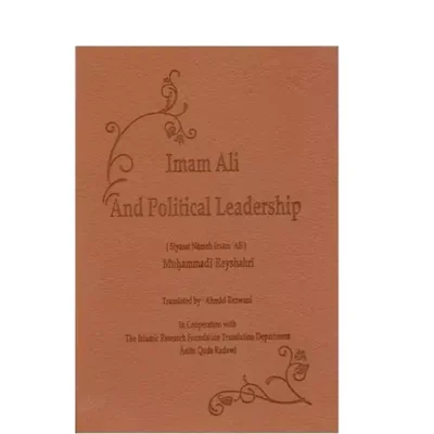 کتاب سیاست نامه امام علی علیه السلام (عربی انگلیسی) نشر دارالحدیث