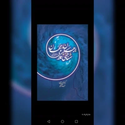 کتاب برهان جهان شناختی کلامی
