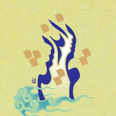 کتاب نسیم اندیشه جلد 2 نشر اسرا