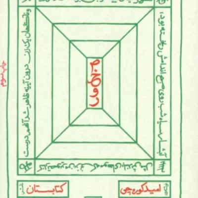 کتاب صخور کتاب ص خ و ر
