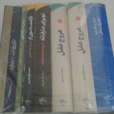 مجموعه آثار آیت الله تحریری