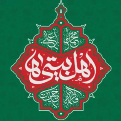 کتاب اهل بیتی ها تحقق خانواده ولایی با مجالس حسینی اثر محمدرضا عابدینی نشر معارف