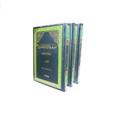 کتاب موسوعه الامام حسین علیه السلام (جلد 10 و 11 و 12) نشر دارالحدیث