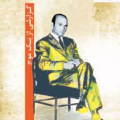 کتاب گزارشی از یک موج علی شریعتی