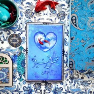 کتاب فصل فیروزه ای اثر محبوبه زارع نشر کتابستان معرفت